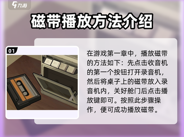 《倾听画语》磁带放法🌟操作简单到哭！截图2