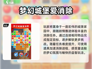 🔥2025最火梦幻游戏TOP榜💥截图4