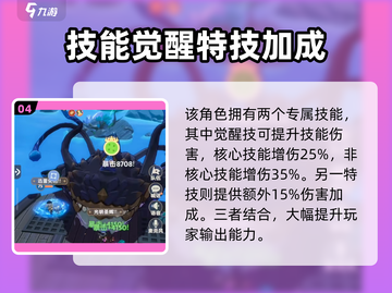 出发吧麦芬克拉肯姆技能大揭秘💥🎮截图5