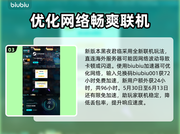艾尔登法环黑夜君临卡界面？❌教你一招解决🔥截图4