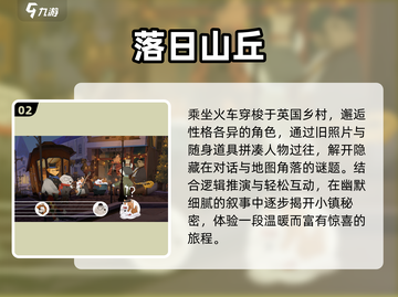 ✨2025必玩治愈系高画质手游推荐截图3