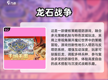🔥2025塔防游戏TOP榜！🎮必玩合集来袭截图3