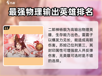 封神幻想世界最强伙伴🔥助你称霸游戏❗截图4