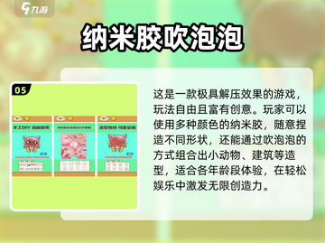 🔥2025超火泡泡手游推荐✨免费下载攻略来啦！截图6