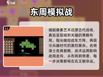 🔥2025最燃战争模拟器游戏合集💥🎮截图4