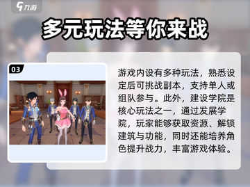 斗罗大陆史莱克学院上线时间🔥游戏迷必看！！！截图4