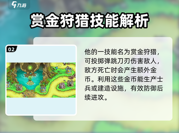王国保卫战5🔥联盟沙丘哨兵超强攻略✨截图3