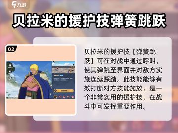 航海王壮志雄心🔥贝拉米最强攻略来啦！截图3