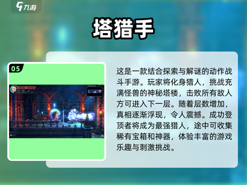 🔥2023必玩！单机打装备手游推荐💎截图6