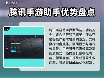 腾讯手游助手掉线？加速软件来救场！🚀截图3