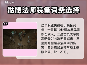 暗黑破坏神4：死灵法师开荒无敌玩法🔥⚡截图3