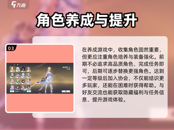 🎮崩坏3新手必看！速成攻略🔥截图4