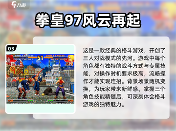  nostalgic【经典怀旧】2025重温小时候超好玩游戏推荐！截图4