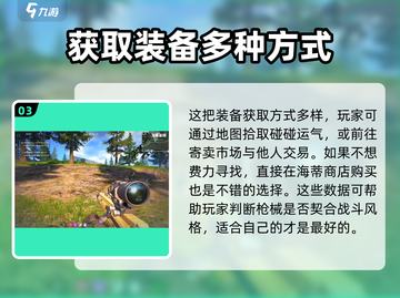 萤火突击SR18🔥超强 intensity解析，玩家必看！截图4