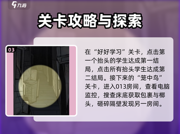 人间诡视🔥第二关通关秘籍⚡九游大神攻略分享！截图4