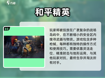 🔥2024最火多人联机对战游戏全收录！🎮截图4
