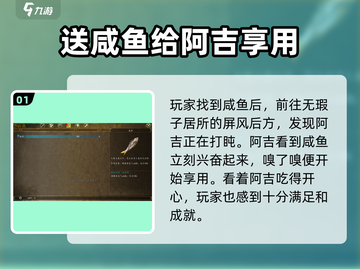 侠客风云传前传：揭秘调皮的猫儿任务触发攻略！🐱截图2