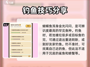 动物餐厅钓鱼技巧💎全攻略，鱼王等你来抓！截图3
