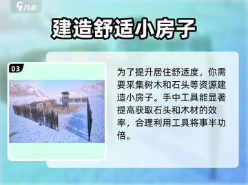 自然法则🔥玩法全揭秘！新手必看💎截图4