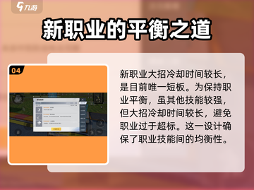 和平精英🔥雷枪少年技能曝光，助你轻松吃鸡！截图5