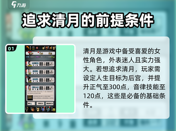 江湖风云录：清月获取秘籍🔥超简单方法！截图2