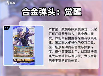 🔥2024最火闯关街机游戏大汇总💥🎮截图6
