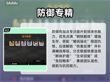 🔥火环手游最强天赋加点💥截图3