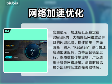 🔥Ratatan黑屏闪退？用它秒变流畅！💥🎮截图5