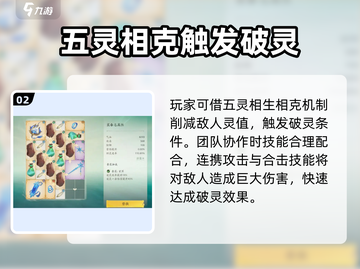 仙剑世界破灵触发条件💥超简单攻略！🔥截图3