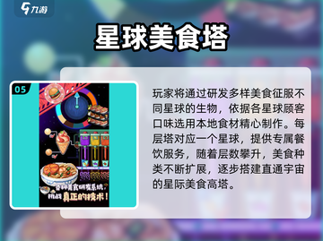 🌌2024最火星球放置手游TOP榜！🚀截图6