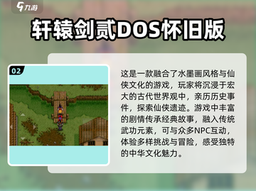 🔥2025必玩的经典怀旧手游合集🎉截图3