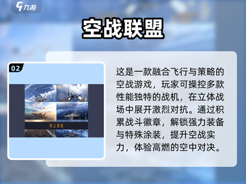 2025🔥优质3D飞机游戏推荐🎮畅玩飞行盛宴✈截图3
