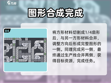 《异形工厂20关通关秘籍🔥》🎮💥截图5