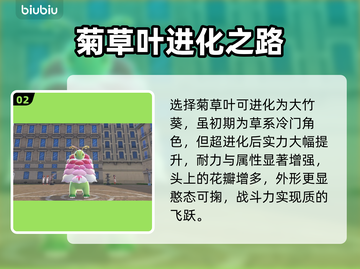 🔥宝可梦Z-A御三家进化暴击💥截图3