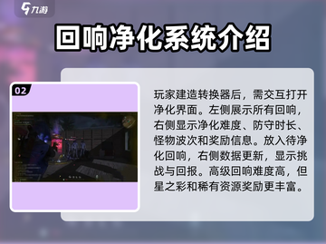 七日世界领地净化🔥超简单攻略来了！🎮截图3