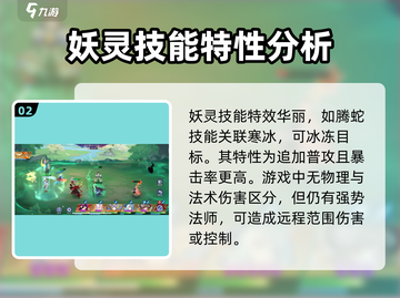 天境传说🔥法师技能加点与阵容推荐💡截图3