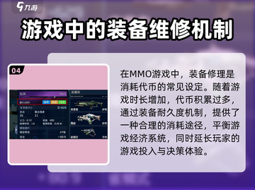 星球重启✨装备耐久恢复秘籍，快速修复so easy！截图5