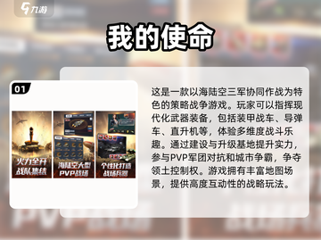 2024必玩🔥SLG策略手游汇总，快来pick你的最爱！💥截图2