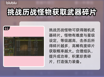 怪物猎人：荒野机械武器大揭秘💥🔥截图3