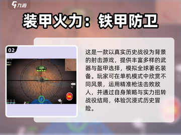 🔥2025必玩免费战争游戏下载合集💥单机党看过来！截图3