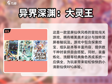 💥2024年必玩新网游🔥抢先看！🎮截图6