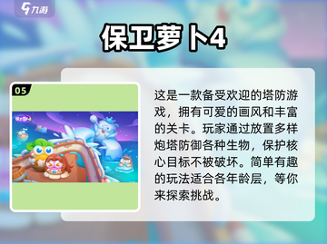 小朋友最爱的5款游戏🔥，玩到停不下来！截图6