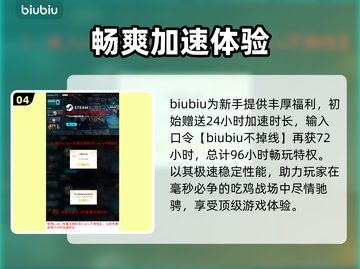 PUBG流畅玩🔥三款加速器推荐🚀低延迟高稳定截图5