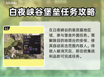第一后裔🔥超感速刷攻略📍游戏党必看！截图3