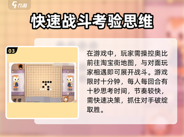 奥比岛手游五子棋🔥必胜技巧全流程分享！截图4