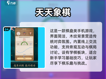 2025必玩象棋游戏🔥经典人机对战排行榜 Chess🎉截图5