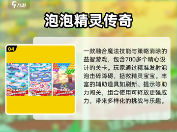 🔥2025最火打泡泡手游免费畅玩💥截图5