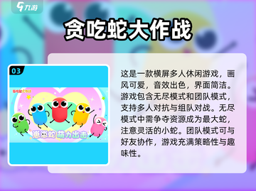 🔥2025最in十人游戏推荐🎉好玩到停不下来！截图4