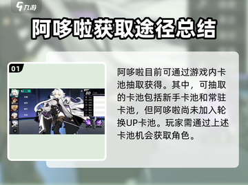 赛尔计划💥阿哆啦获取攻略，轻松到手🔥截图2
