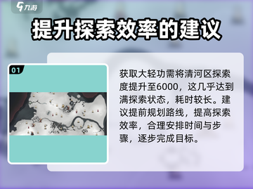 燕云十六声🔥玉扇游山获取攻略💎截图2